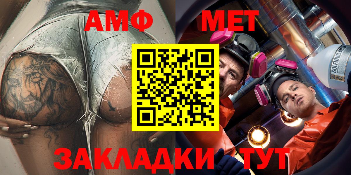 Амфетамин  АМФЕТАМИН  Каменск-Шахтинский  АМФЕТАМИН Розовый  Вход с VPN 
