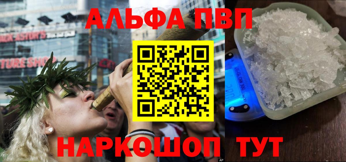 APVP VHQ  A-PVP кристаллы  Alpha-PVP СК КРИС  Каменск-Шахтинский  A PVP  Вход с VPN 