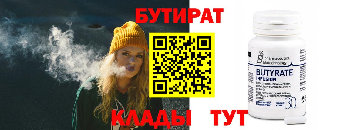 Бутират жидкий экстази Каменск-Шахтинский