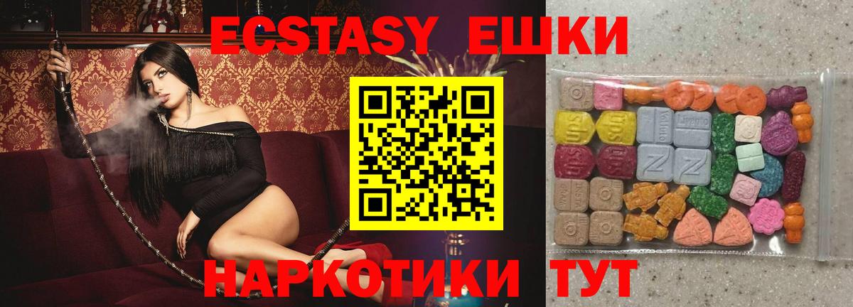 ЭКСТАЗИ  kraken зеркало  Каменск-Шахтинский  купить   Ecstasy Cube  Вход с VPN  ЭКСТАЗИ 250 мг 