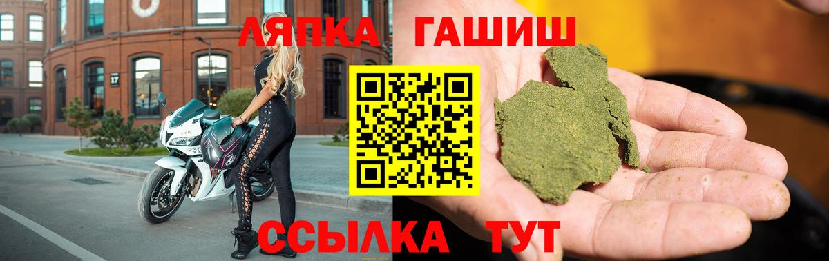 Каменск-Шахтинский  Гашиш гарик  как найти закладки  Вход с VPN 