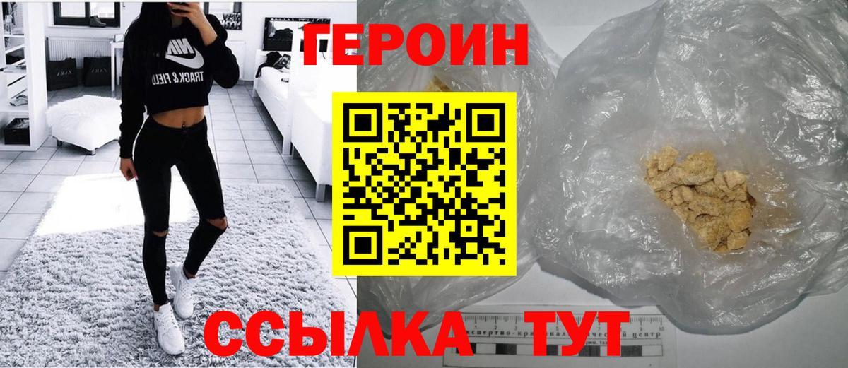 Каменск-Шахтинский  Героин Афган  Вход с VPN 