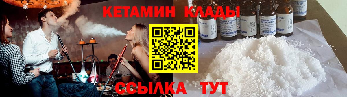 блэк спрут ссылки  Кетамин ketamine  Вход с VPN  Кетамин VHQ  Каменск-Шахтинский 