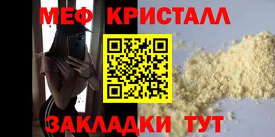 мяу мяу мука Кумертау