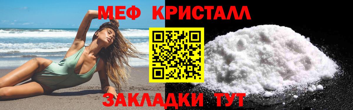 МЕФ VHQ  Меф  Вход с VPN  Каменск-Шахтинский  Меф мяу мяу 
