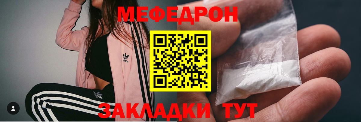 Меф мяу мяу кристаллы Каменск-Шахтинский