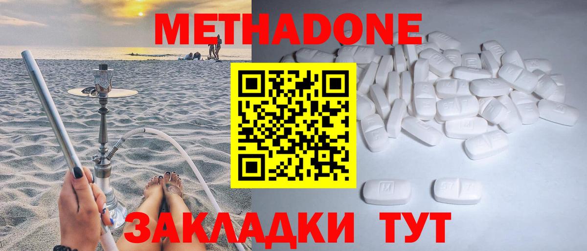 Метадон VHQ Каменск-Шахтинский