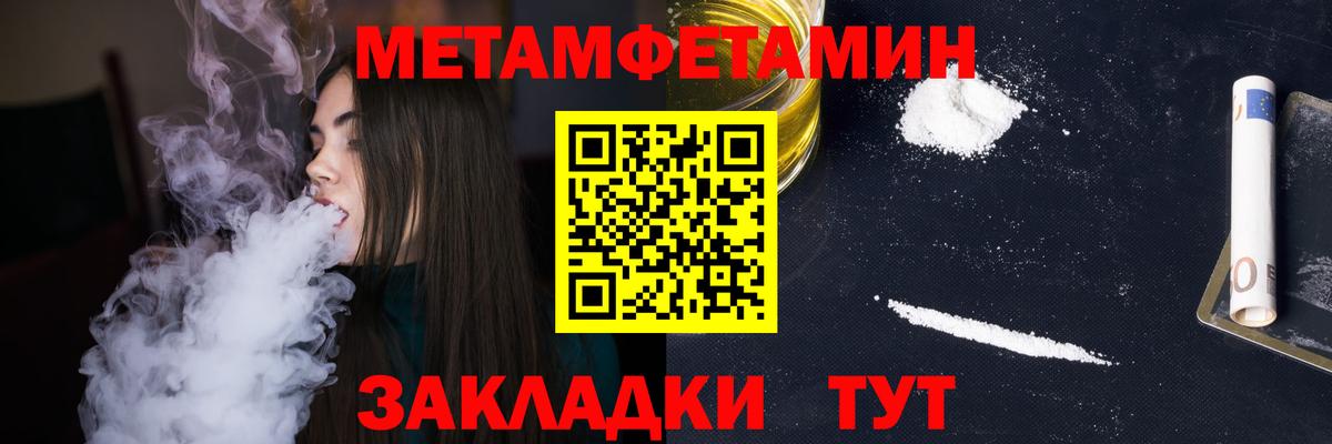 Каменск-Шахтинский  МЕТАМФЕТАМИН мет  Вход с VPN  МЕТАМФЕТАМИН мет 