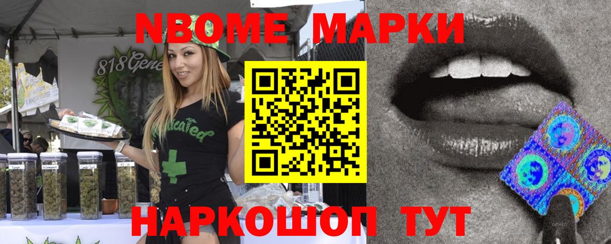 Каменск-Шахтинский  Наркотические марки 1,5мг  Вход с VPN  Наркотические марки 1,5мг 