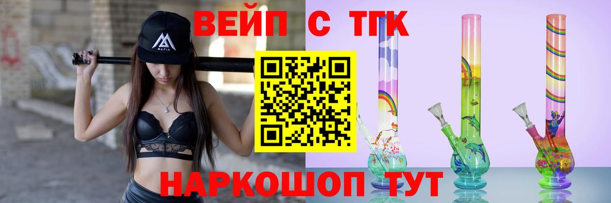 Каменск-Шахтинский  Дистиллят ТГК вейп  Вход с VPN  ТГК концентрат 